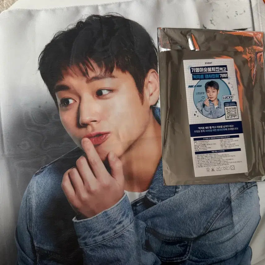 [BUNJANG] Park Ji Hoon Fabric Poster / 박지훈 패브릭 포스터