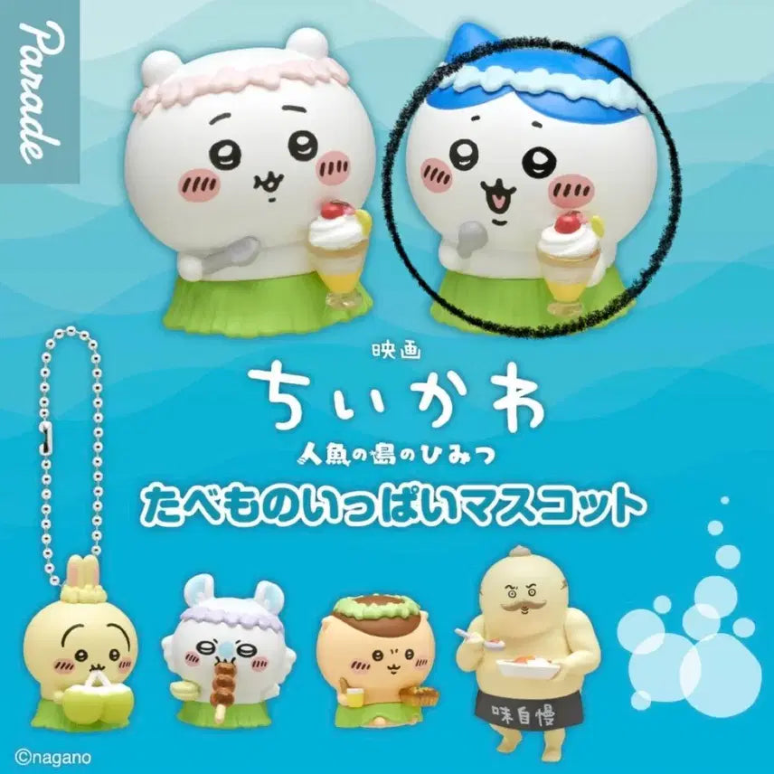 [BUNJANG] Chiikawa Mermaid Island Tabemono Charm Hachiware / 치이카와 인어섬 타베모노 키링 가챠 하치와레