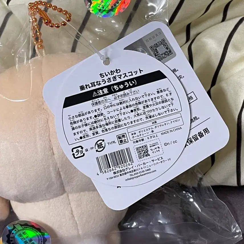[BUNJANG] Chiikawa Usagi Robear Mascot / 먼작귀 치이카와 롭이어 우사기 마스코트