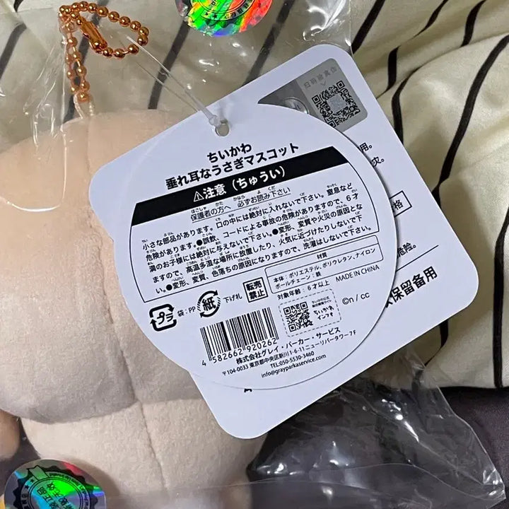 [BUNJANG] Chiikawa Usagi Robear Mascot / 먼작귀 치이카와 롭이어 우사기 마스코트