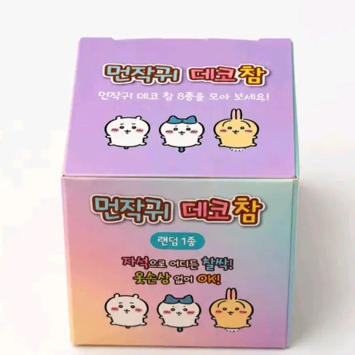 [BUNJANG] Chiikawa "Meow" Charm Bundle Set (7 Types) / 치이카와 먼작귀 데코참 7종 일괄