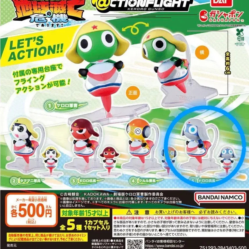 [BUNJANG] Keroro Flight Dororo / 케로로 플라이트 도로로 판매합니두~~