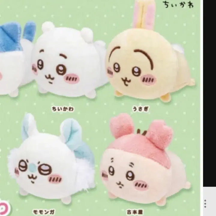 [BUNJANG] Usagi Nesoberi Plush / 우사기 네소베리