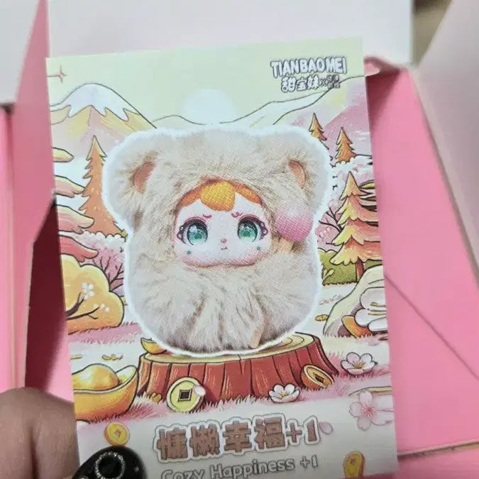 [BUNJANG] Baomei Moktak Doll Beige / (풀박구성)바오메이 목탁인형 베이지