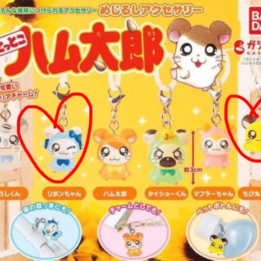 [BUNJANG] Hamtaro Ribon &amp; Mini Mini Gashapon Figures Bundle Set / ( 현재 단종 )방가방가햄토리 메지루시 1탄 리본,미니미니 일괄판매