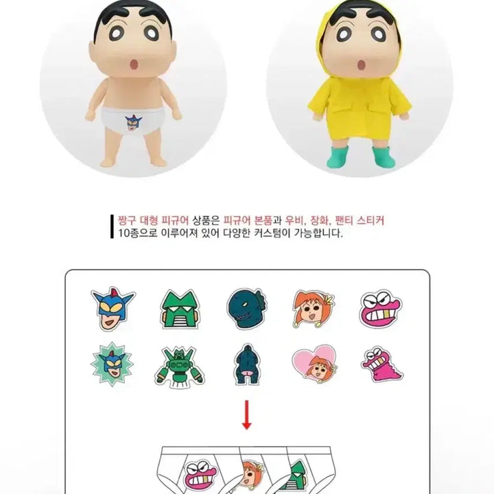 [BUNJANG] Crayon Shin-chan Raincoat Figure / 짱구는 못말려 우비 피규어