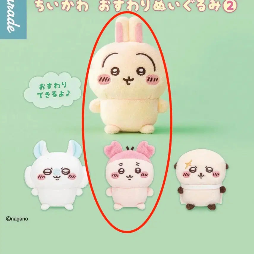 [BUNJANG] Usagi &amp; Kani Sitting Plush Bundle Set / 앉은누이 우사기 카니 일괄 양도
