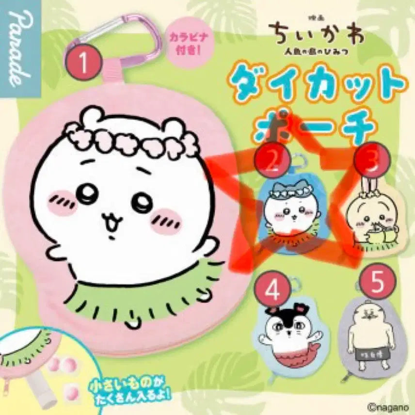 [BUNJANG] Chiikawa Hachiware Diced Pouch / 먼작귀 치이카와 다이컷 파우치 가챠 하치와레 판매