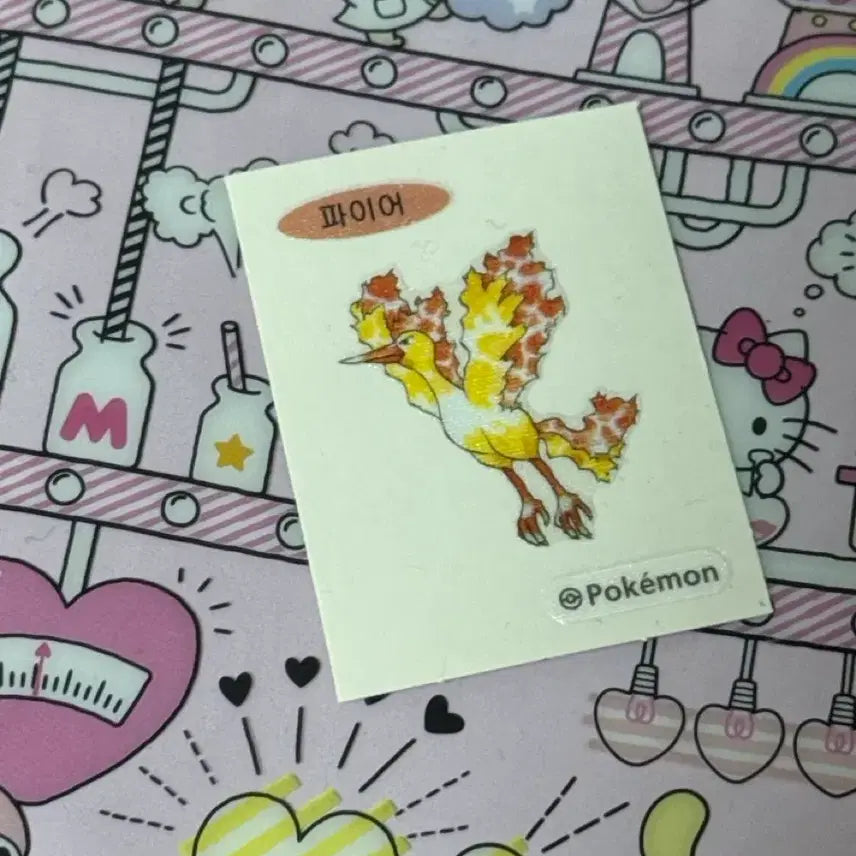 [BUNJANG] Pokemon Sticker Fire Legend / 포켓몬스터 띠부씰 띠부띠부 파이어 전설