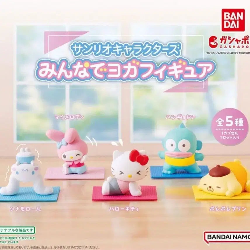 [BUNJANG] Sanrio Yoga Gacha Bundle Set / 산리오 요가 가챠 일괄판매