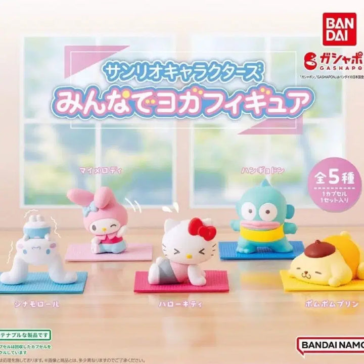 [BUNJANG] Sanrio Yoga Gacha Bundle Set / 산리오 요가 가챠 일괄판매