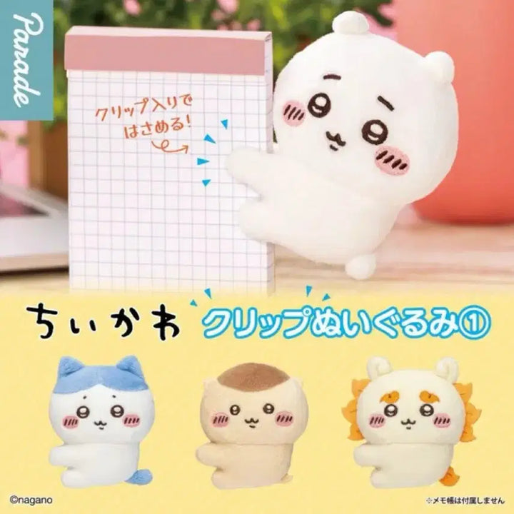 [BUNJANG] Chiikawa Clip Plush - Shisa - New / 치이카와 클립인형 시사+치이카와 샤프 세트