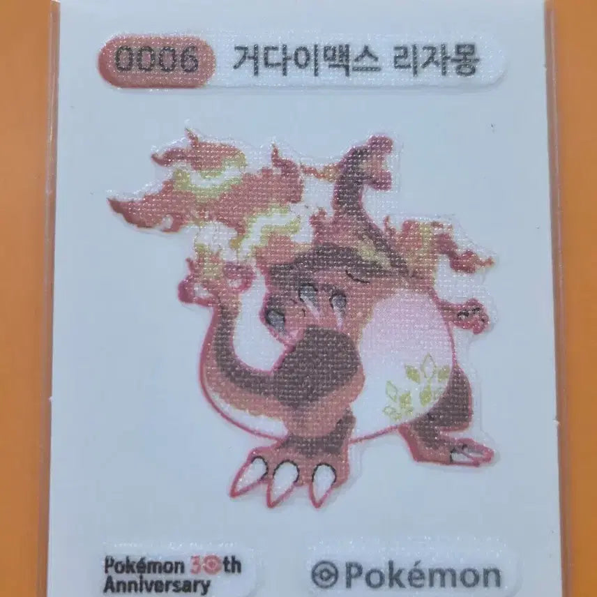 [BUNJANG] Pokemon Sticker Season 5 G-Max Charizard / 포켓몬띠부씰 시즌5_거다이맥스레자몽