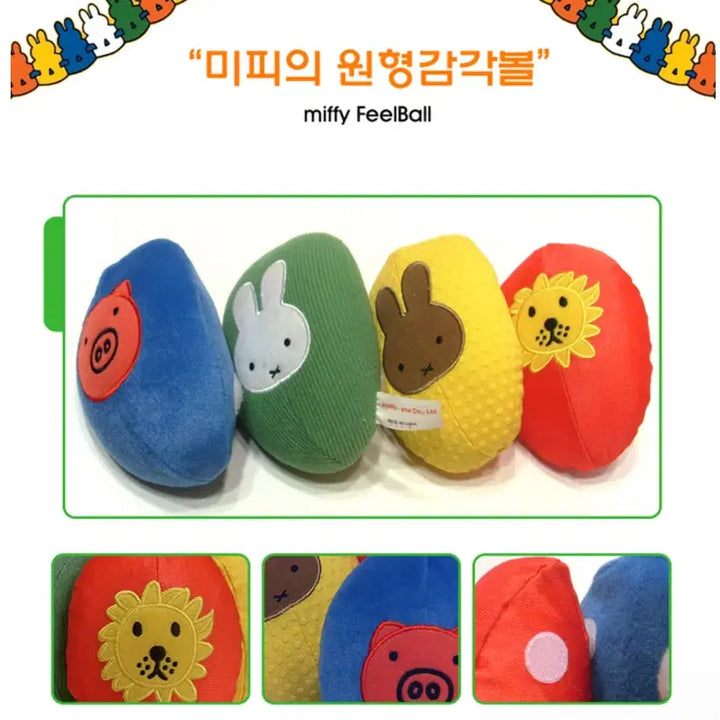 [BUNJANG] Miffy Circular Sensory Ball Set / 고전) 미피 원형 감각볼