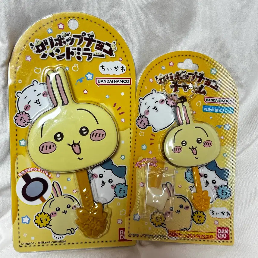 [BUNJANG] Chiikawa Usagi Choco Hand Mirror + Choco Keychain (Sealed) / (미개봉)치이카와 우사기 초코 손거울+초코 키링