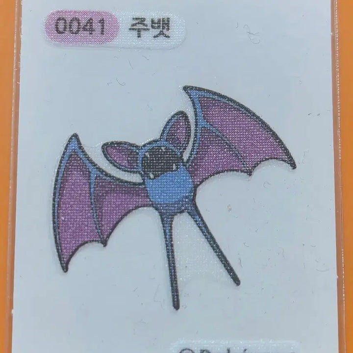 [BUNJANG] Pokemon "Jubati" Sticker Season 2 / 포켓몬띠부씰 시즌2_쥬뱃