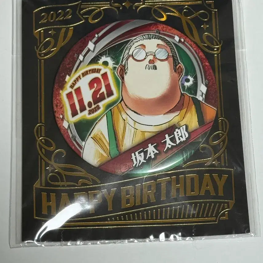 [BUNJANG] Sakamoto Days Birthday Can Badge / 사카모토데이즈 생일캔뱃지판매 합니다