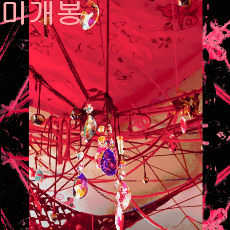 [BUNJANG] Fin Fior Flock (Sealed, CD) / 핀피오르 (Fin Fior) - Flock (미개봉, CD)