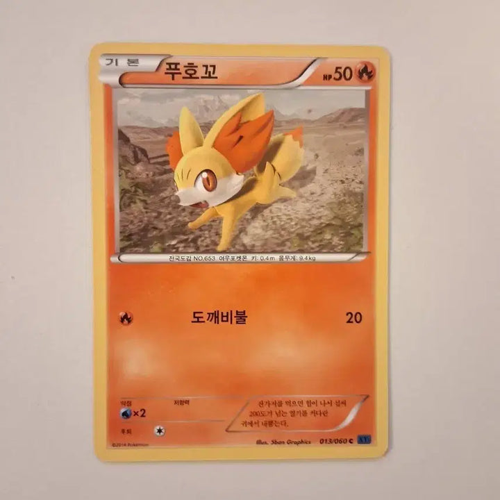 [BUNJANG] Pokemon Card 2014 Fennekin Basic 013/060 / 포켓몬 카드 2014년 푸호꼬 기본 013/060
