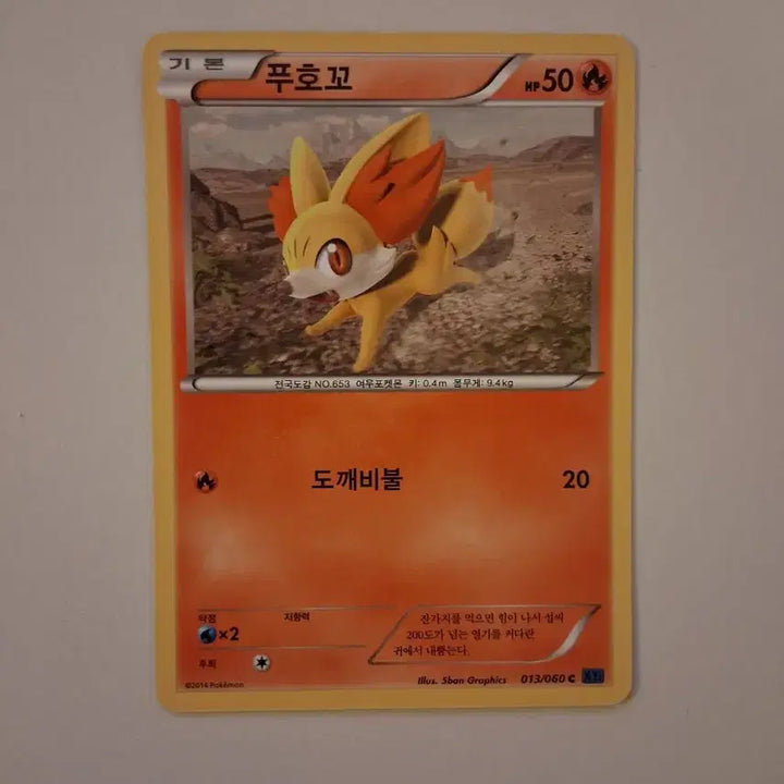 [BUNJANG] Pokemon Card 2014 Fennekin Basic 013/060 / 포켓몬 카드 2014년 푸호꼬 기본 013/060
