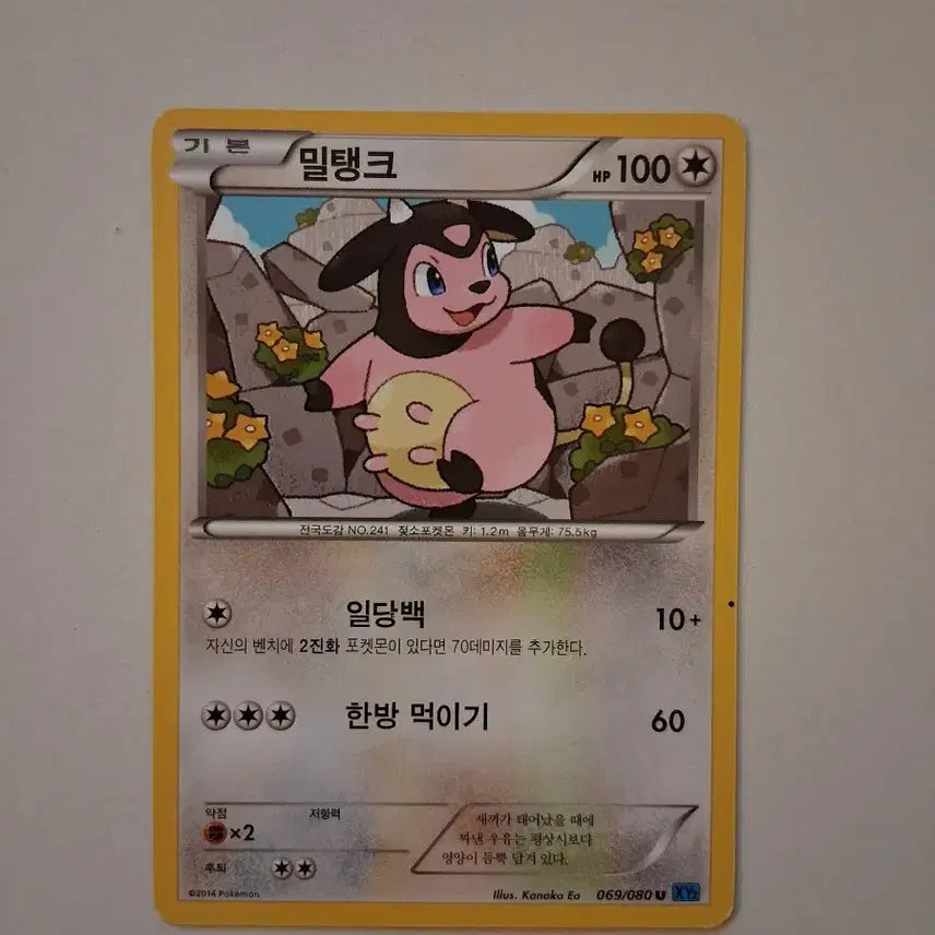 [BUNJANG] 2014 Milktank 069/080 Pokemon Card / 포켓몬카드  2014년 밀탱크 069/080
