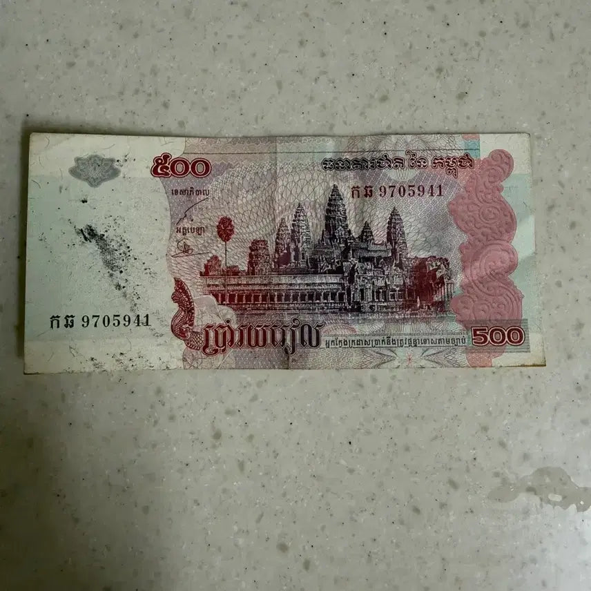 [BUNJANG] Cambodia 500 Riel Banknote / 캄보디아 500 리엘 지폐