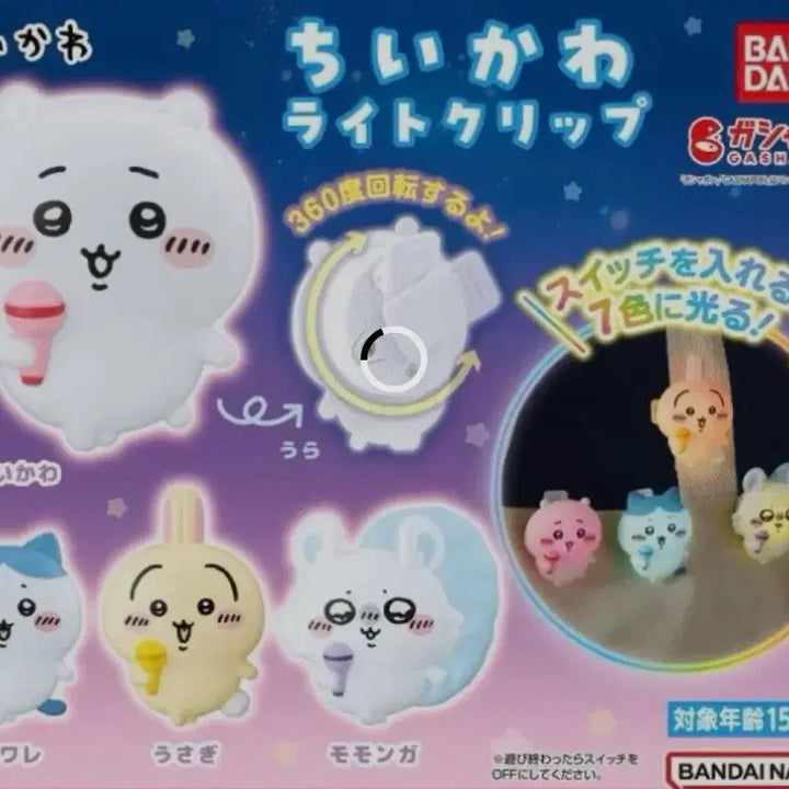 [BUNJANG] Momonga Light Clip &amp; Sofubi Series 4 / 모몽가 불빛클립 모몽가 소프비 4탄