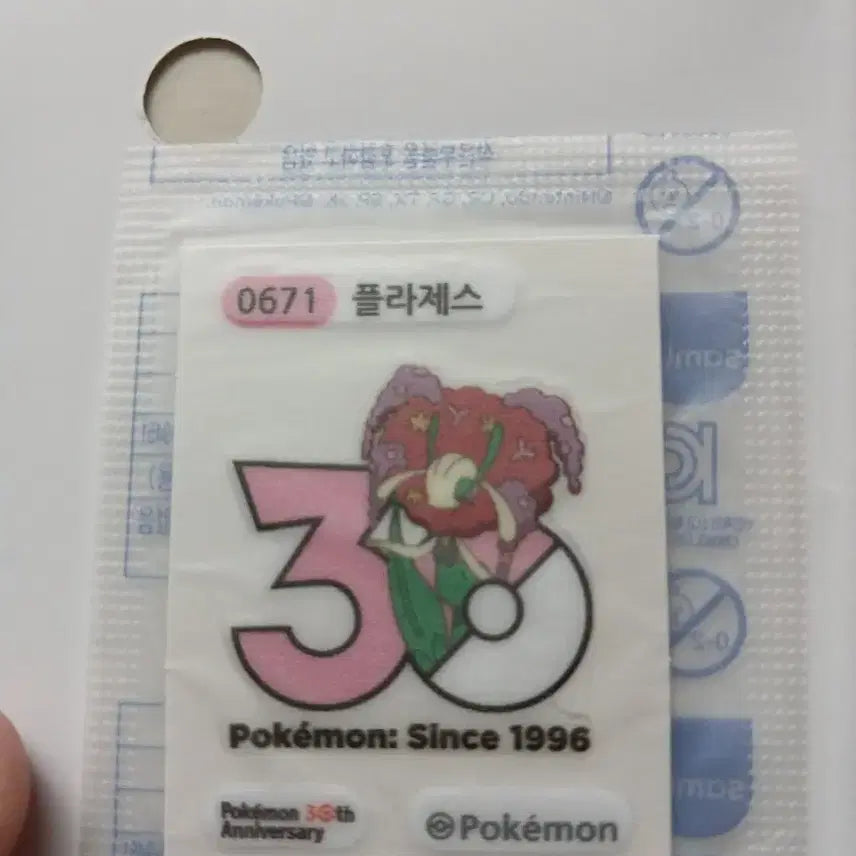 [BUNJANG] Pokemon 30th Anniversary Florges Sticker / 포켓몬 30주년 로고 플라제스 띠부씰 반택만
