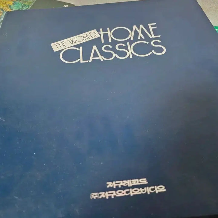 [BUNJANG] World Home Classical LP Set / 세계 홈 클래식 LP