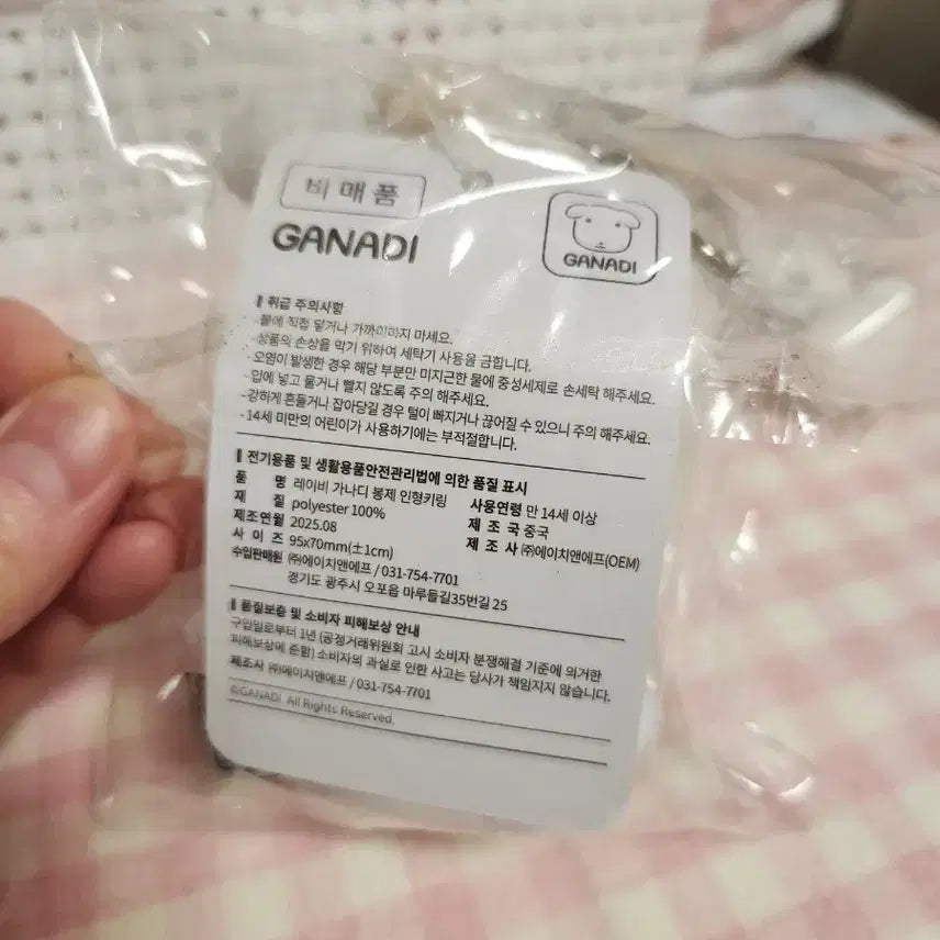 [BUNJANG] RAVI Ganadi + Ganadi Figure Bundle Set (Sealed) / (미개봉) 레이비 가나디 (+가나디 피규어)