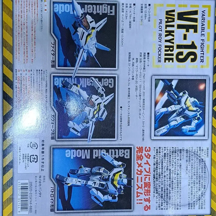 [BUNJANG] Bandai 1/55 Scale Valkyrie Figure Roy Focker / 반다이 복각 1/55 발키리 로이 포커
