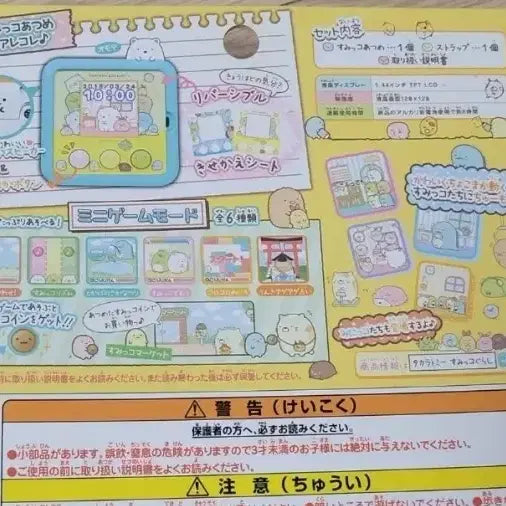 [BUNJANG] Sumikko Gurashi Sumikko Atsume Tamagotchi Game Console / 스밋코구라시 스밋코아츠메 다마고치 게임기