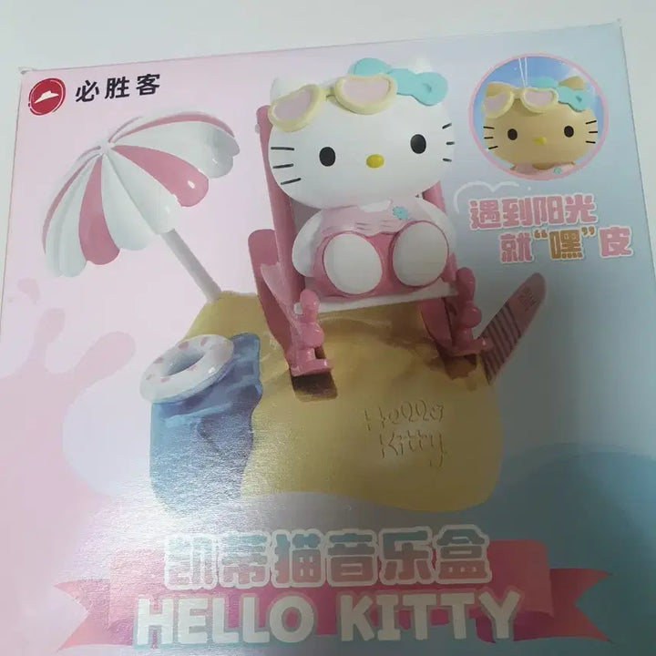 [BUNJANG] Vintage Pizza Hut Hello Kitty Figure / 고전 피자헛 헬로키티 피규어