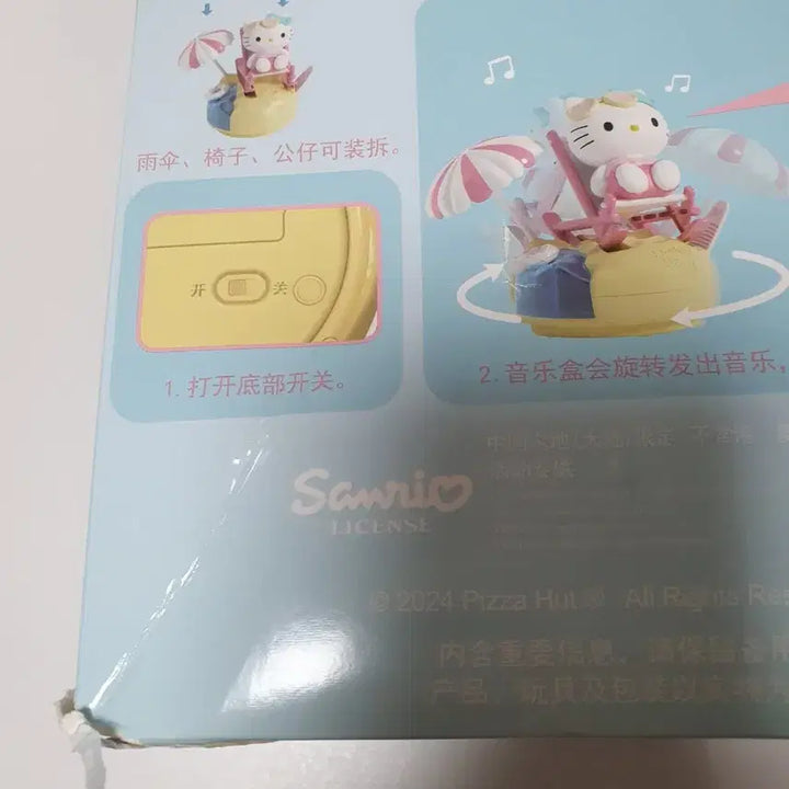 [BUNJANG] Vintage Pizza Hut Hello Kitty Figure / 고전 피자헛 헬로키티 피규어