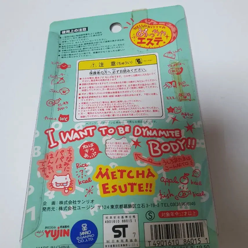 [BUNJANG] Classic Hello Kitty Tamagotchi Keychain / 고전 헬로키티 다마고치 키링