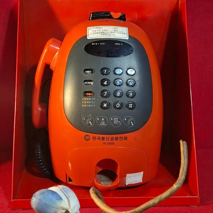 [BUNJANG] Vintage Korean Telephone Set / 추억의 공중전화기 셋트