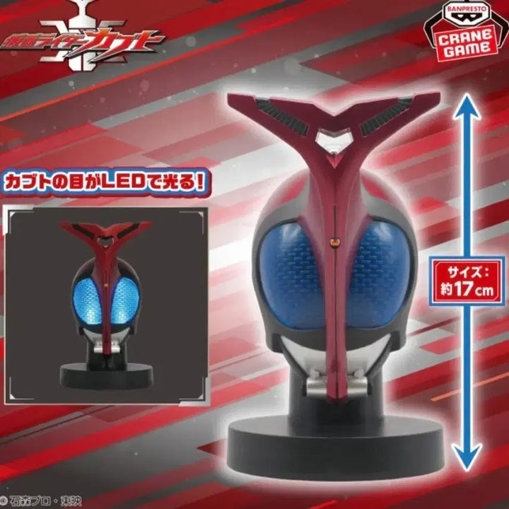 [BUNJANG] Kamen Rider Kabuto Big Size Sofubi Mask Figure / 가면라이더 BIG 사이즈 소프비 마스크 디스플레이 카부토 피규어