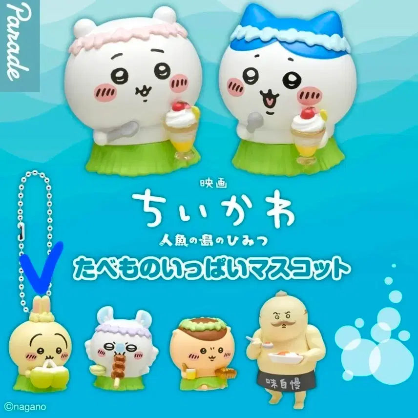 [BUNJANG] Tabemono Mermaid Island Usagi Sealed / 타베모노 인어섬 우사기 판매합니다