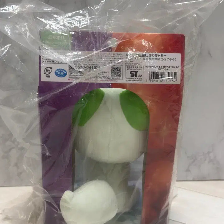 [BUNJANG] Pokemon Meowth Stuffed Doll / 냐오하 포캣몬스터 인형 미개봉 새상품