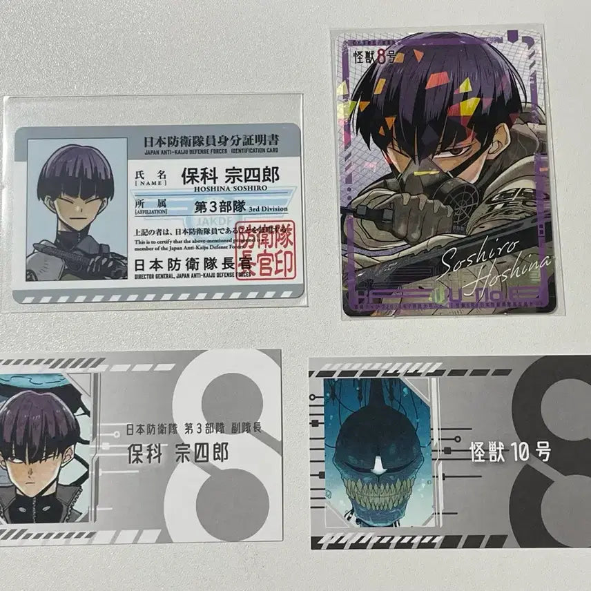 [BUNJANG] Soshiro Hoshina Official ID Card Bundle Set / 호시나 소우시로 대원증 4개 일괄