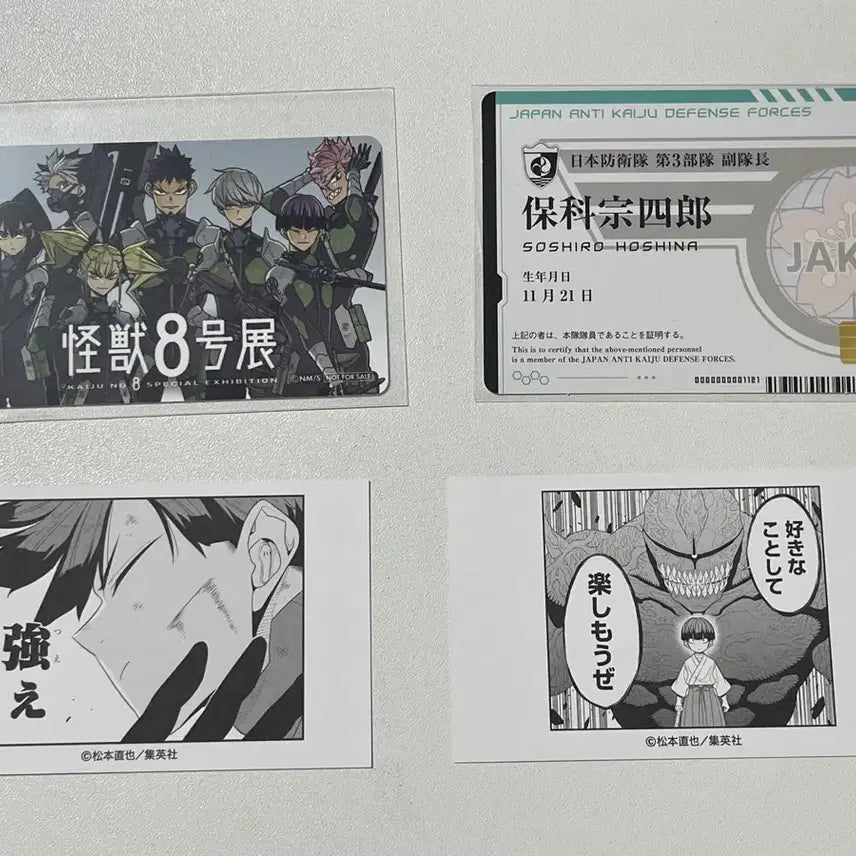 [BUNJANG] Soshiro Hoshina Official ID Card Bundle Set / 호시나 소우시로 대원증 4개 일괄