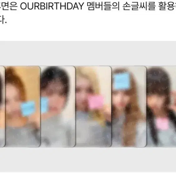 [BUNJANG] OURBIRTHDAY Fans Lucky Draw Set / OURBIRTHDAY fans 특전 set