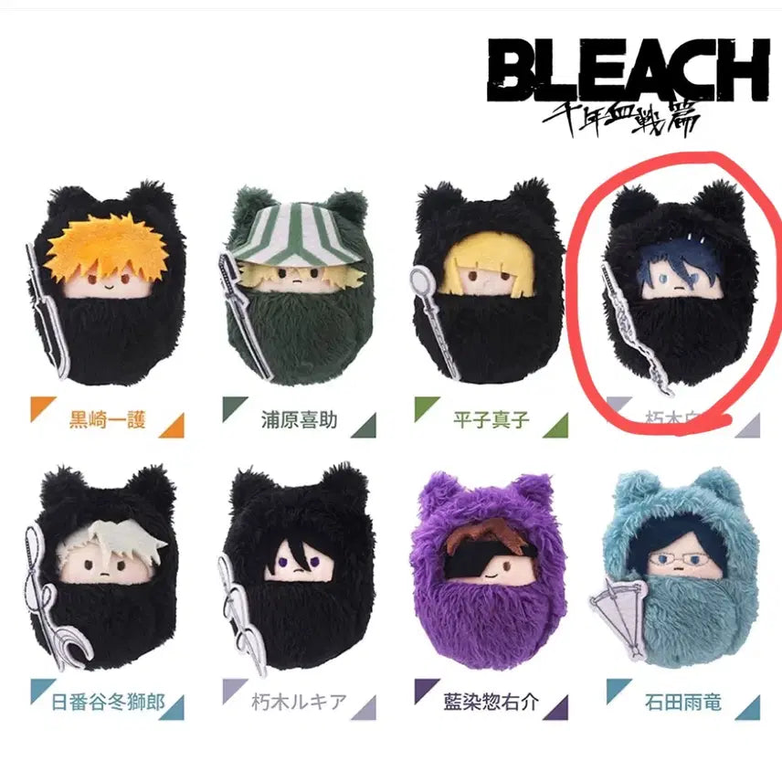 [BUNJANG] Bleach Byakuya Tapa Nui Doll / [현물] 블리치 타피누이 인형 뱌쿠야