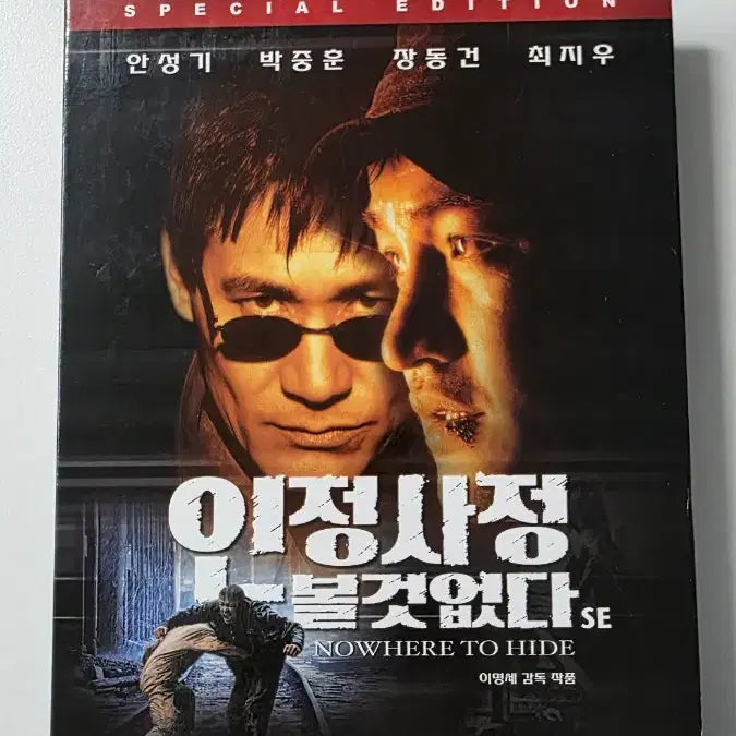 [BUNJANG] No Looking Back DVD / [DVD] 드라마한국영화 "인정사정 볼 것 없다" 판매합니다.