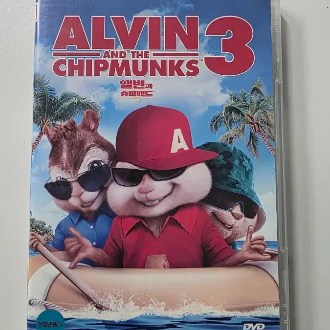 [BUNJANG] Alvin and the Chipmunks 3 DVD / [DVD] 애니메이션 "앨빈과 슈퍼밴드3" 판매합니다.