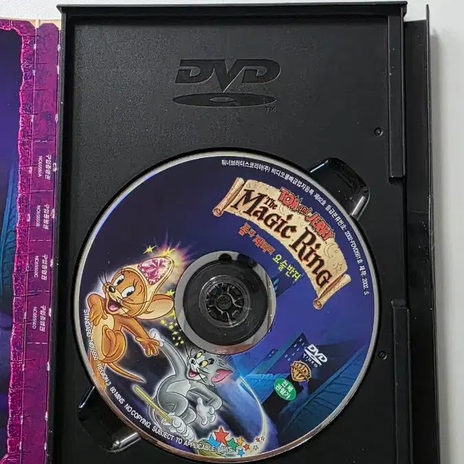 [BUNJANG] Tom and Jerry: The Magic Bean / [DVD] 애니메이션 "톰과제리의 요술빈지" 판매합니다.