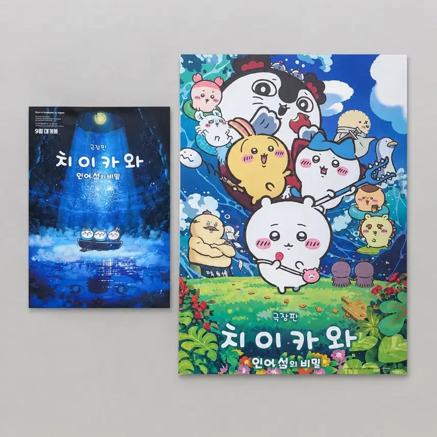 [BUNJANG] Chiikawa Main Poster + Flyer Set / (새제품) 치이카와 메인 포스터+전단