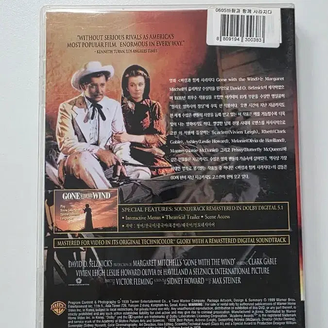 [BUNJANG] Gone with the Wind DVD / [DVD] 드라마외국영화 "바람과 함께 사라지다" 판매합니다.