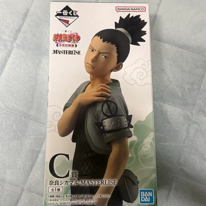 [BUNJANG] Naruto Shikamaru Masterpiece Figure - C Prize / 나루토 시카마루 마스터라이즈 피규어 C상