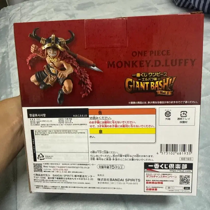 [BUNJANG] One Piece Monkey D. Luffy Prize A Figure / 원피스 몽키 D 루피 A상